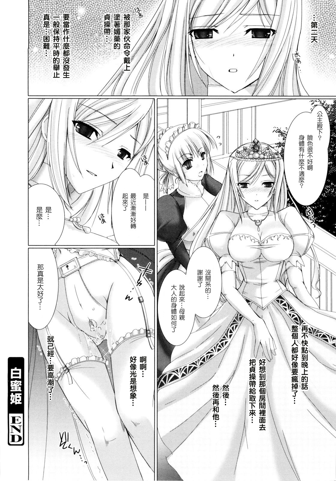 [Kizuki Aruchu] Maid Yome - Maid Bride [Chinese] [最果ての神狐] page 132 full