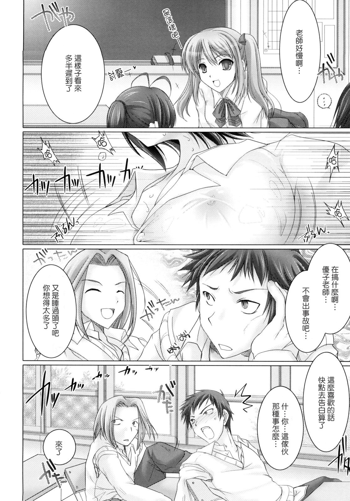 [Kizuki Aruchu] Maid Yome - Maid Bride [Chinese] [最果ての神狐] page 138 full