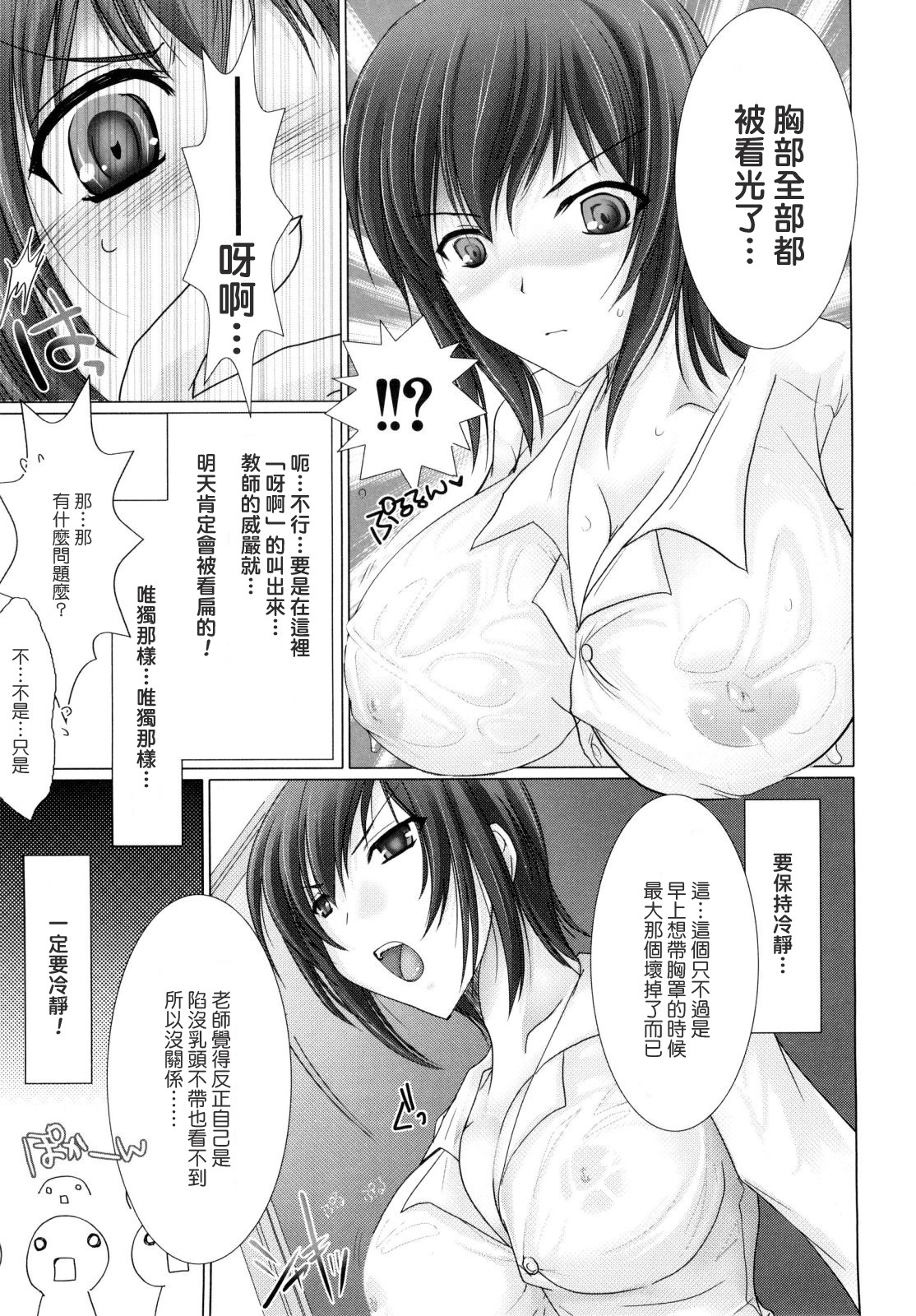 [Kizuki Aruchu] Maid Yome - Maid Bride [Chinese] [最果ての神狐] page 141 full