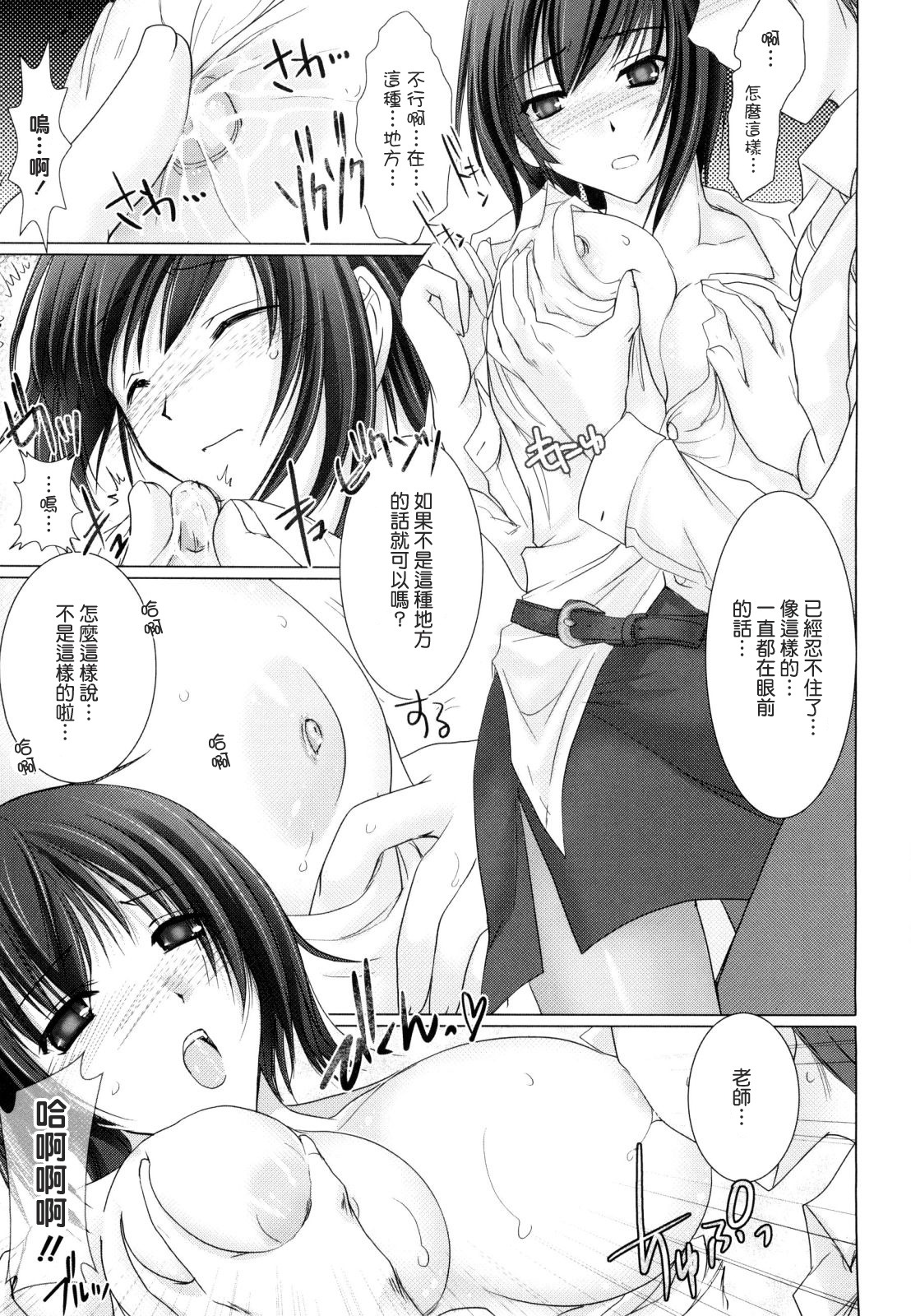 [Kizuki Aruchu] Maid Yome - Maid Bride [Chinese] [最果ての神狐] page 147 full