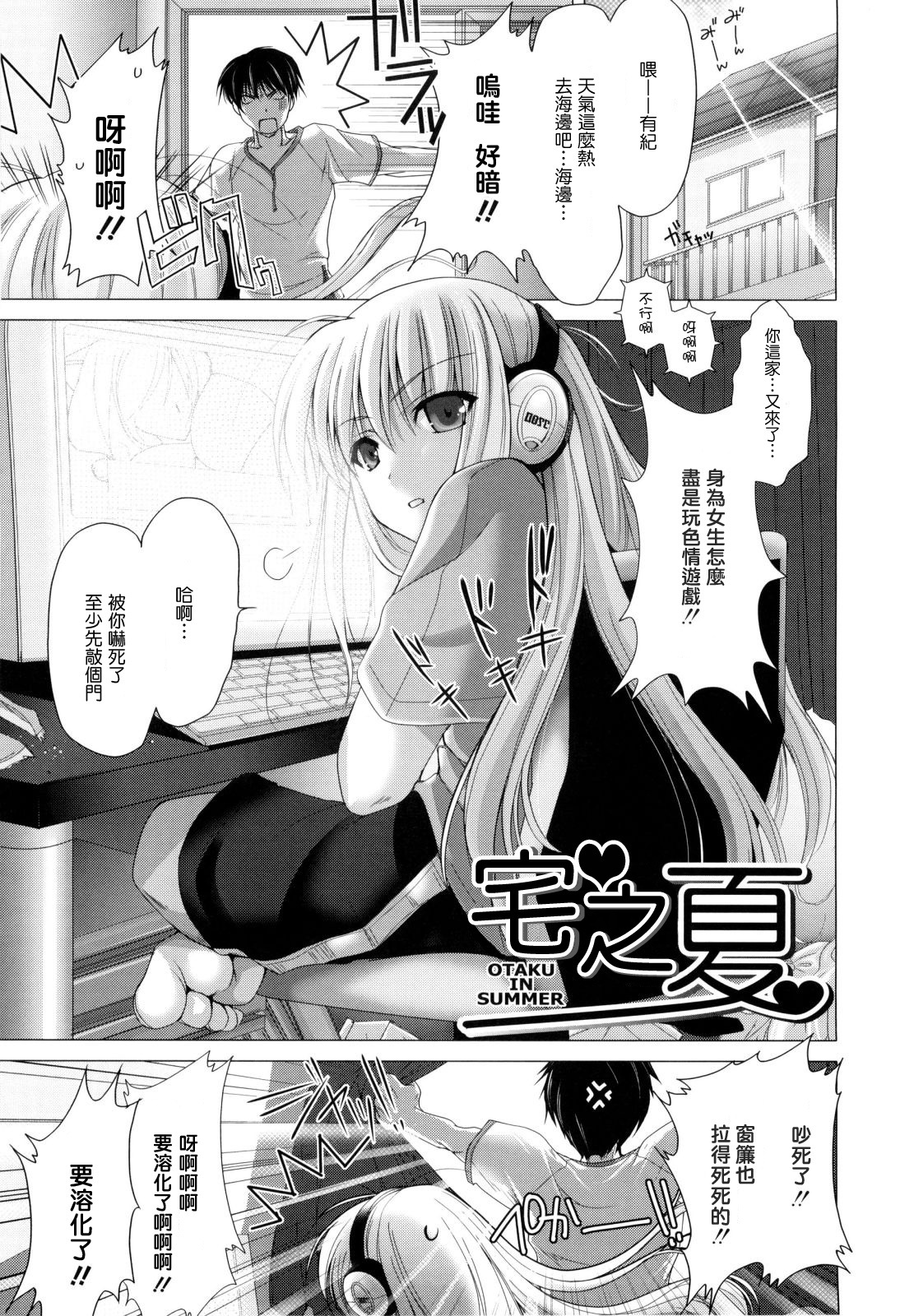 [Kizuki Aruchu] Maid Yome - Maid Bride [Chinese] [最果ての神狐] page 163 full