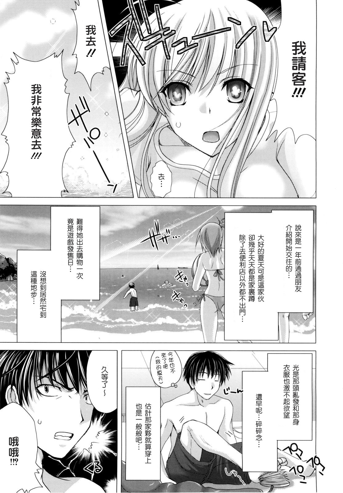 [Kizuki Aruchu] Maid Yome - Maid Bride [Chinese] [最果ての神狐] page 165 full