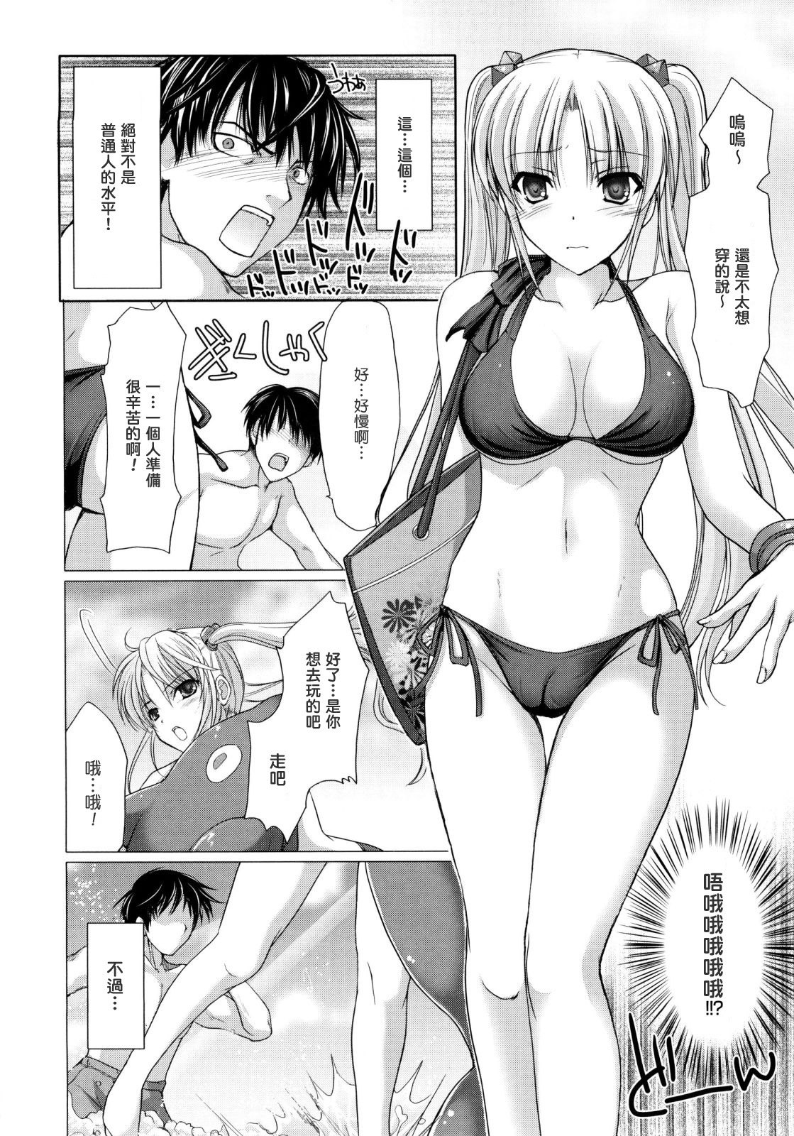 [Kizuki Aruchu] Maid Yome - Maid Bride [Chinese] [最果ての神狐] page 166 full