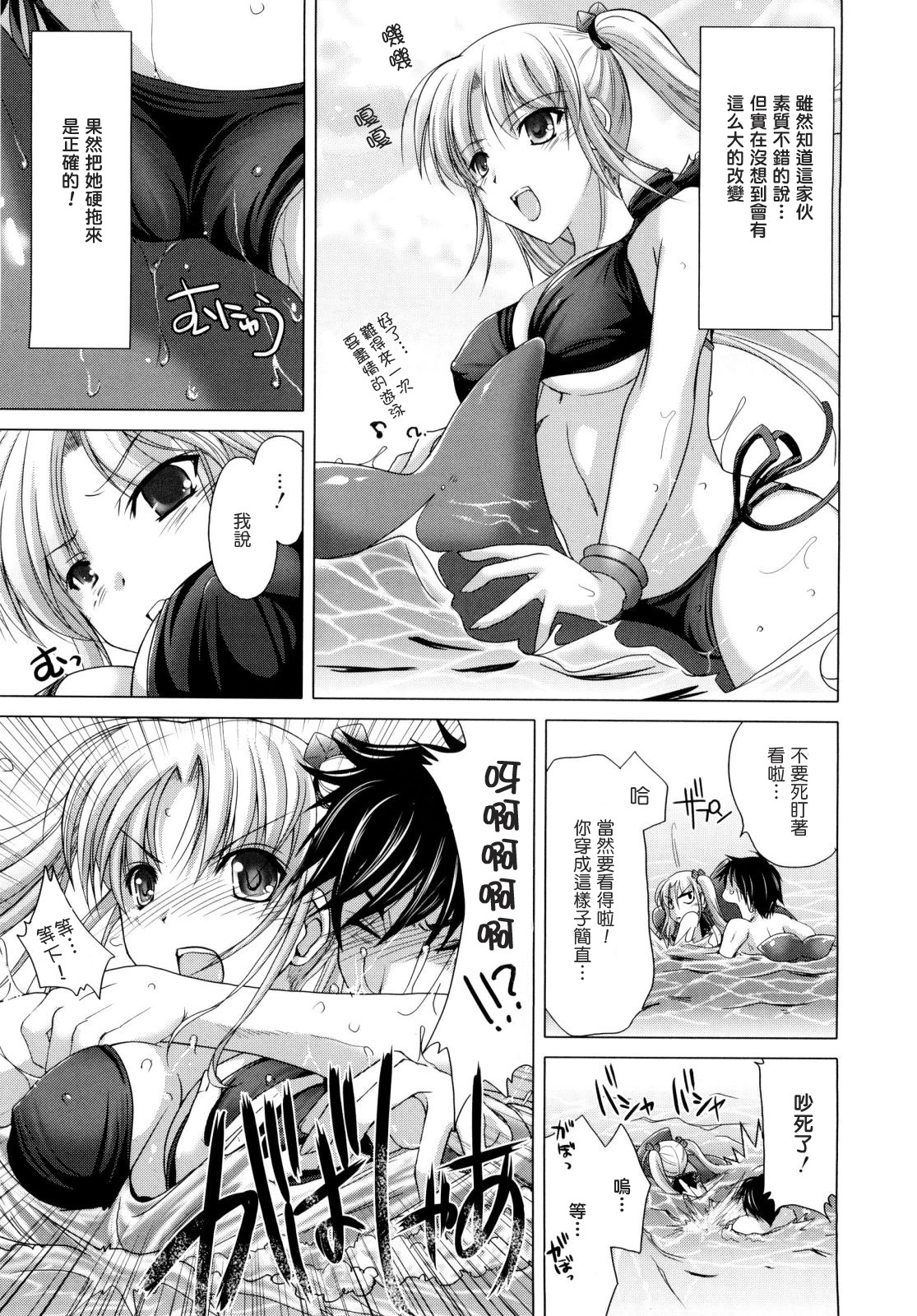 [Kizuki Aruchu] Maid Yome - Maid Bride [Chinese] [最果ての神狐] page 167 full