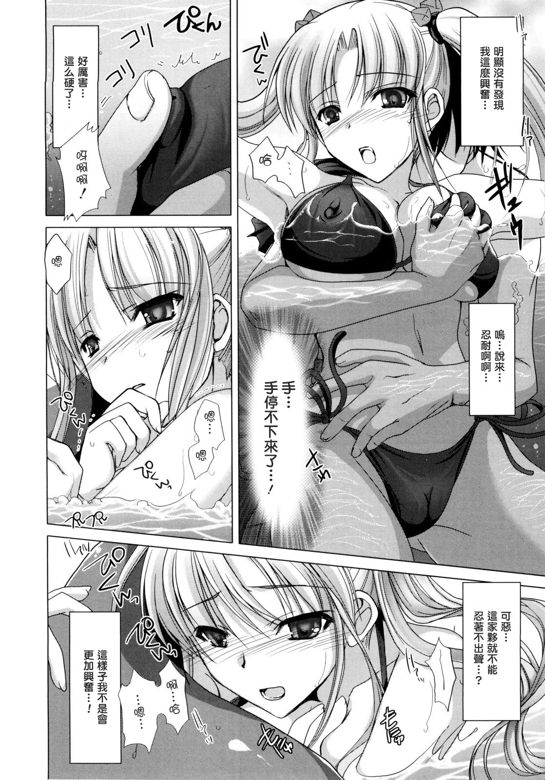 [Kizuki Aruchu] Maid Yome - Maid Bride [Chinese] [最果ての神狐] page 170 full