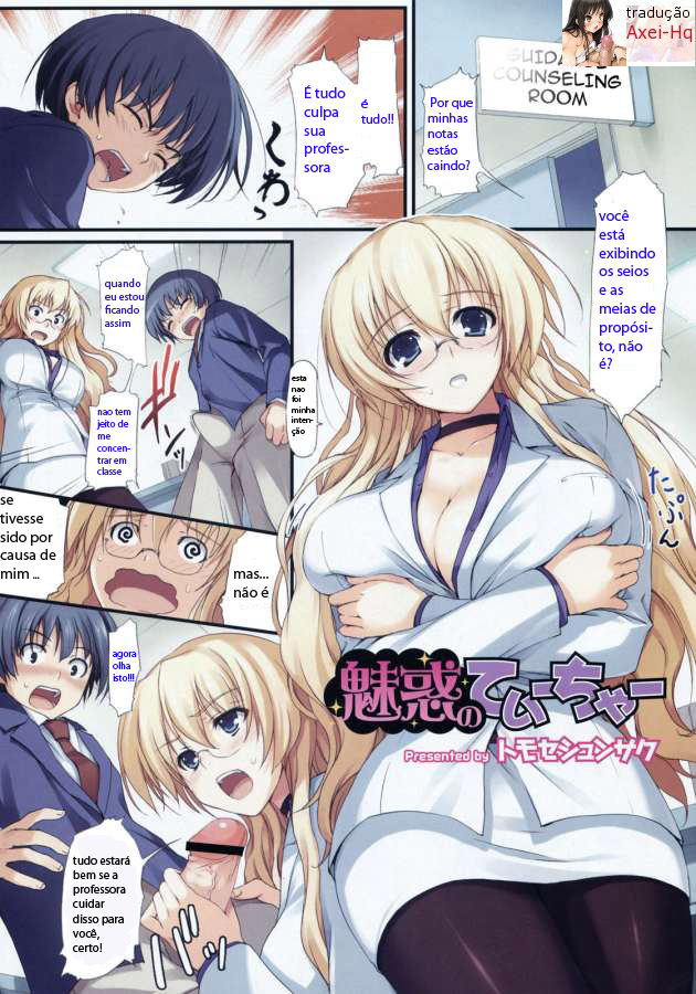 [Tomose Shunsaku] Miwaku no Teacher | Atenção nas Aulas (COMIC Megastore H 2008-06/07) [Portuguese-BR] [Axei-Hq] page 1 full