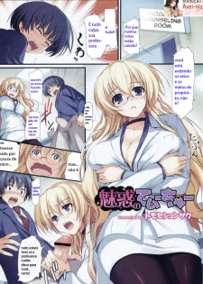 [Tomose Shunsaku] Miwaku no Teacher | Atenção nas Aulas (COMIC Megastore H 2008-06/07) [Portuguese-BR] [Axei-Hq]