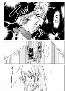 [Atmosphere, Limit Break (Yuugo, Bob Jr)] Heavens Failure Vol. EX2 Emiyake (Fate/stay night) - page 14