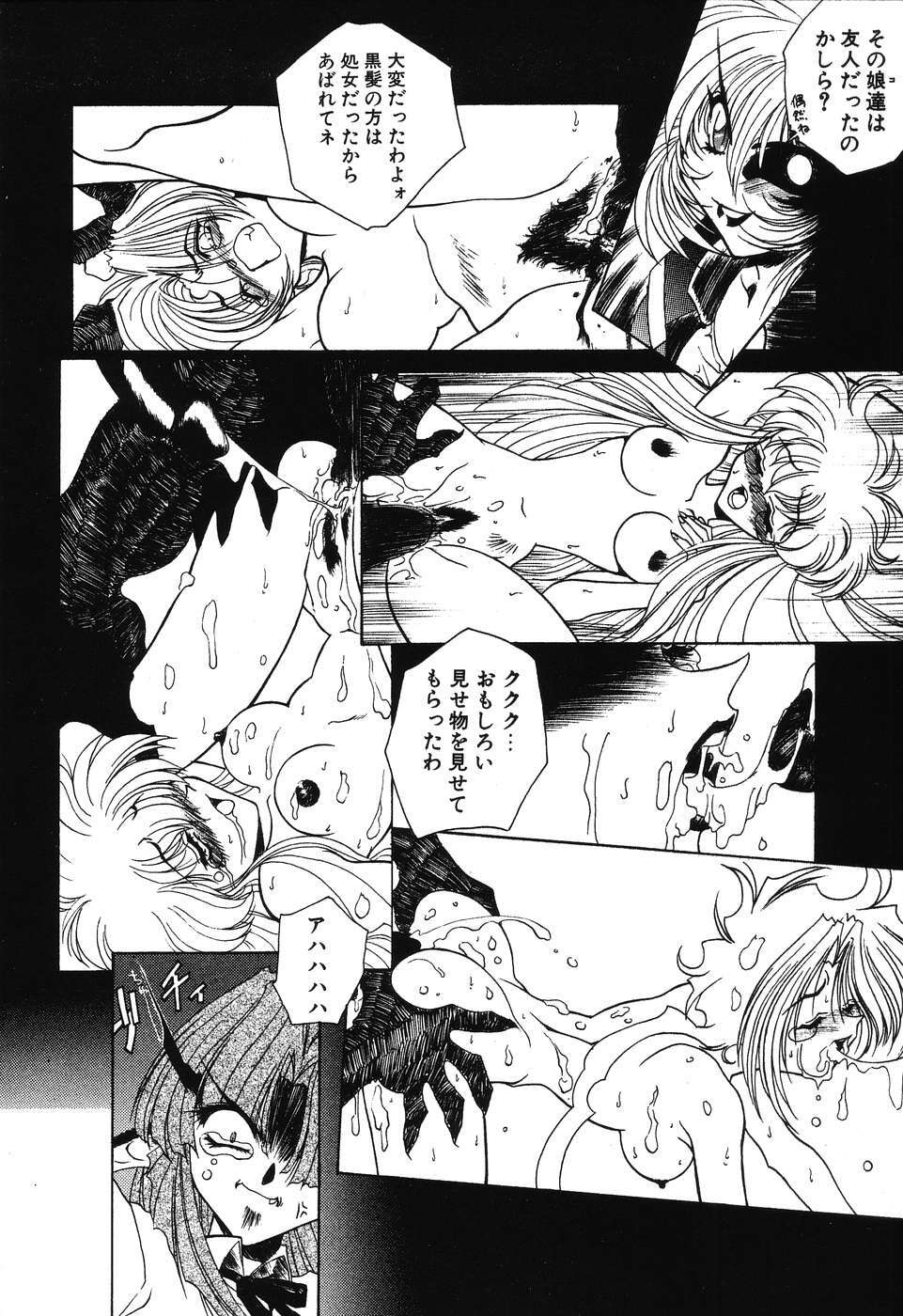 [Rikao] Night Of Siege page 122 full