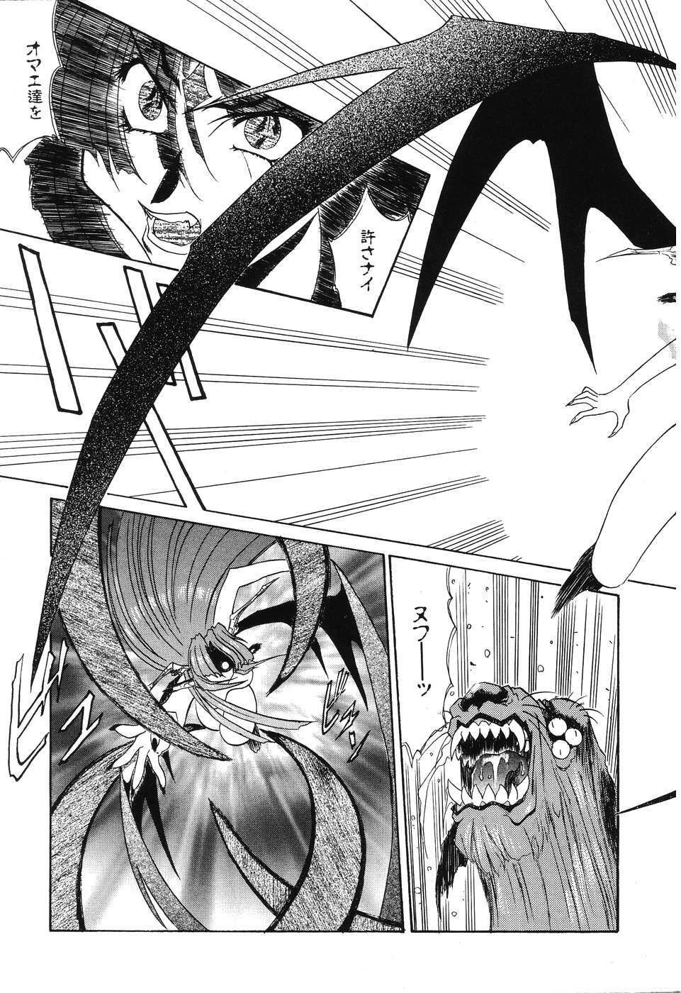 [Rikao] Night Of Siege page 125 full