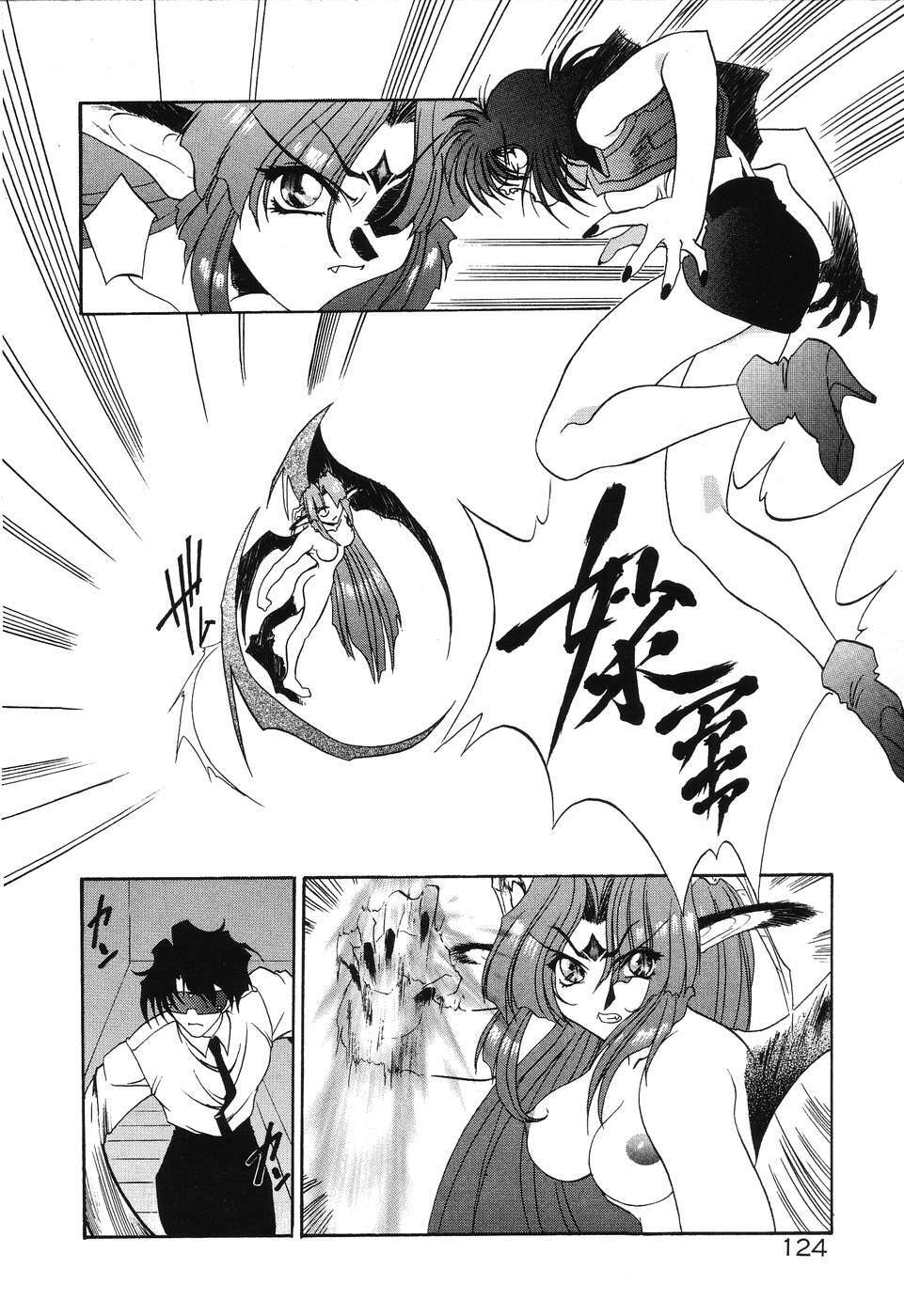 [Rikao] Night Of Siege page 126 full