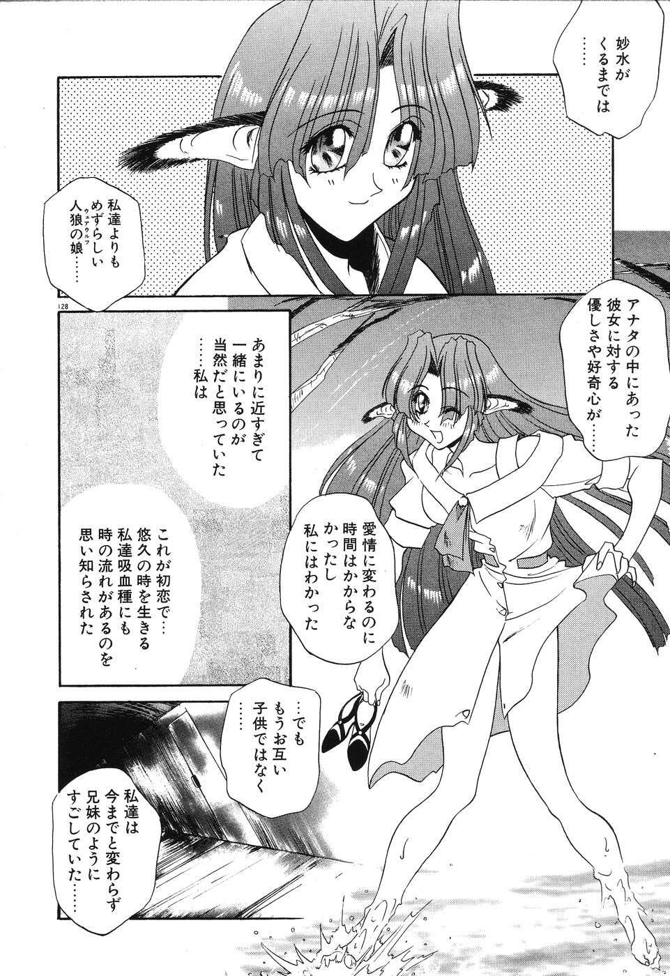 [Rikao] Night Of Siege page 130 full