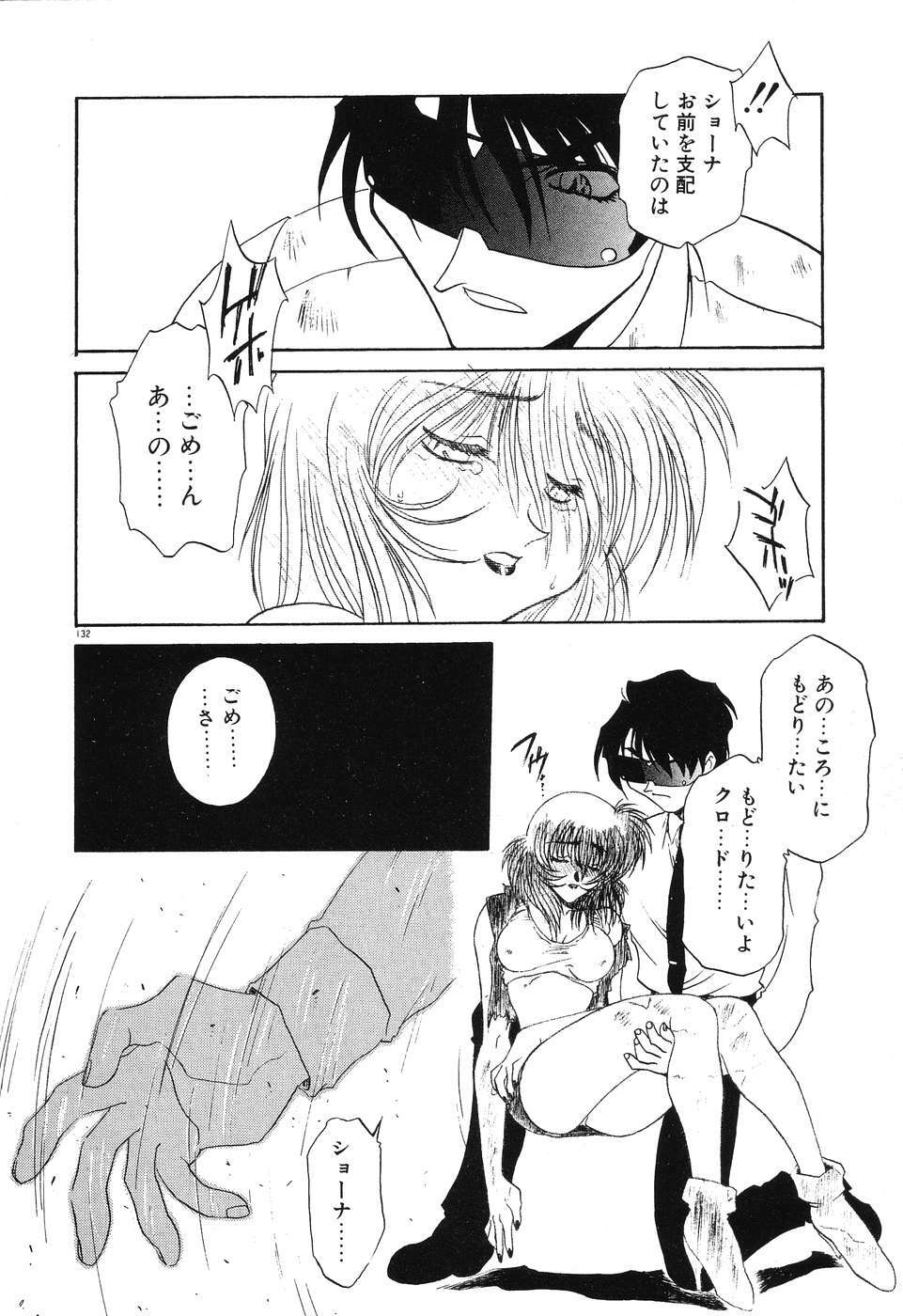 [Rikao] Night Of Siege page 134 full
