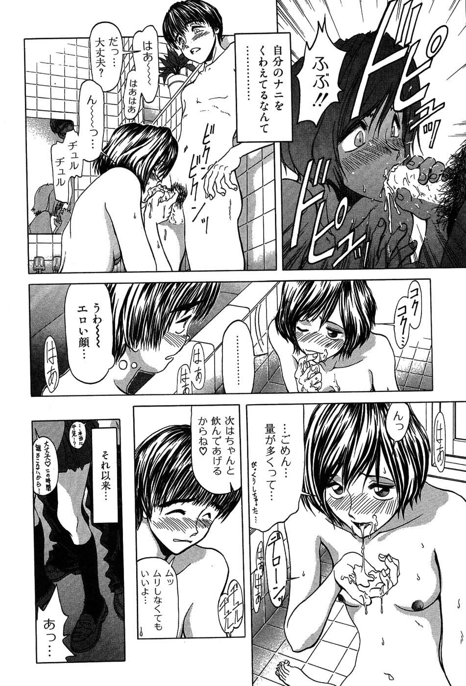[Onuki Tetsuro] Rabukore - Lovers Collection page 101 full