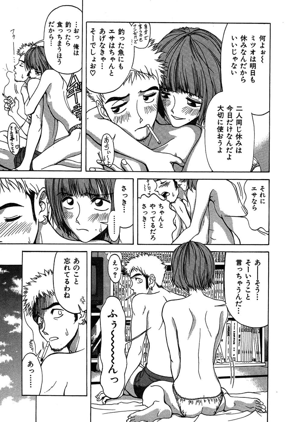 [Onuki Tetsuro] Rabukore - Lovers Collection page 116 full