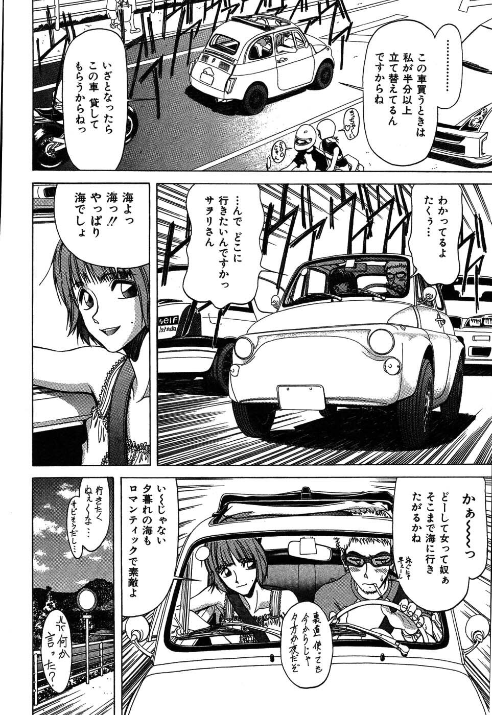 [Onuki Tetsuro] Rabukore - Lovers Collection page 117 full