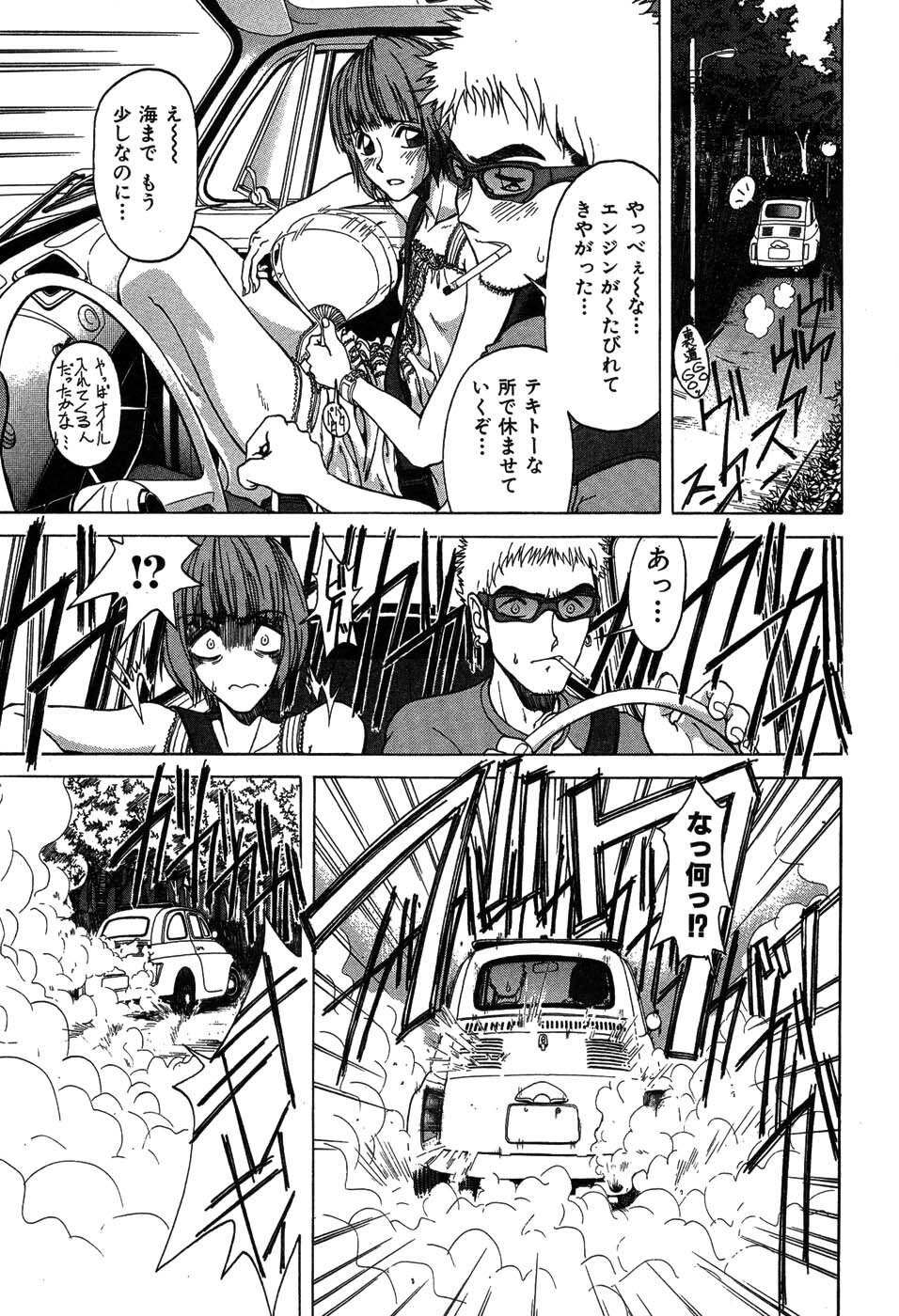 [Onuki Tetsuro] Rabukore - Lovers Collection page 118 full