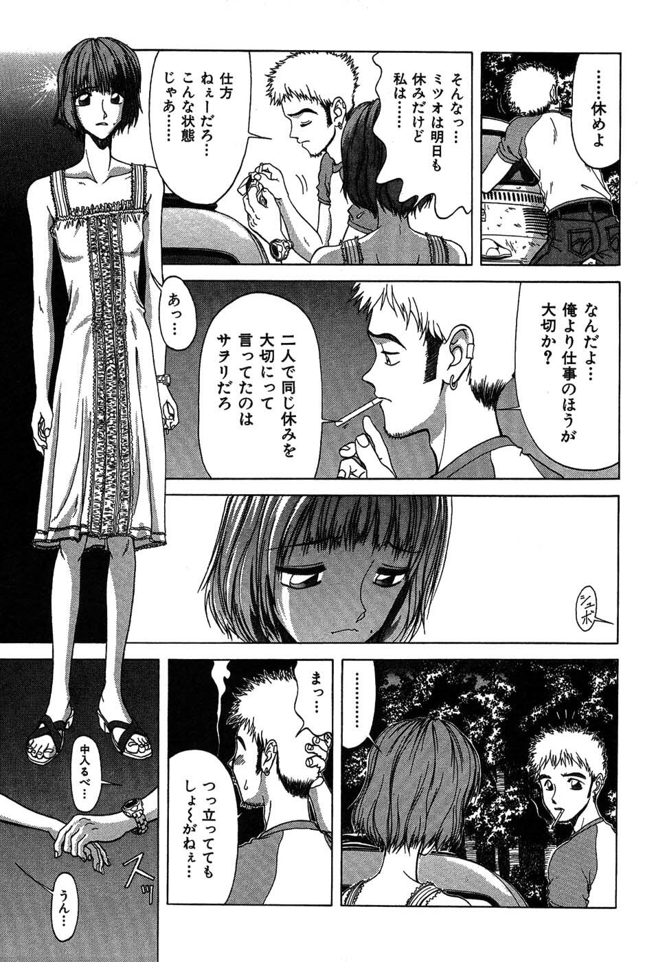 [Onuki Tetsuro] Rabukore - Lovers Collection page 120 full