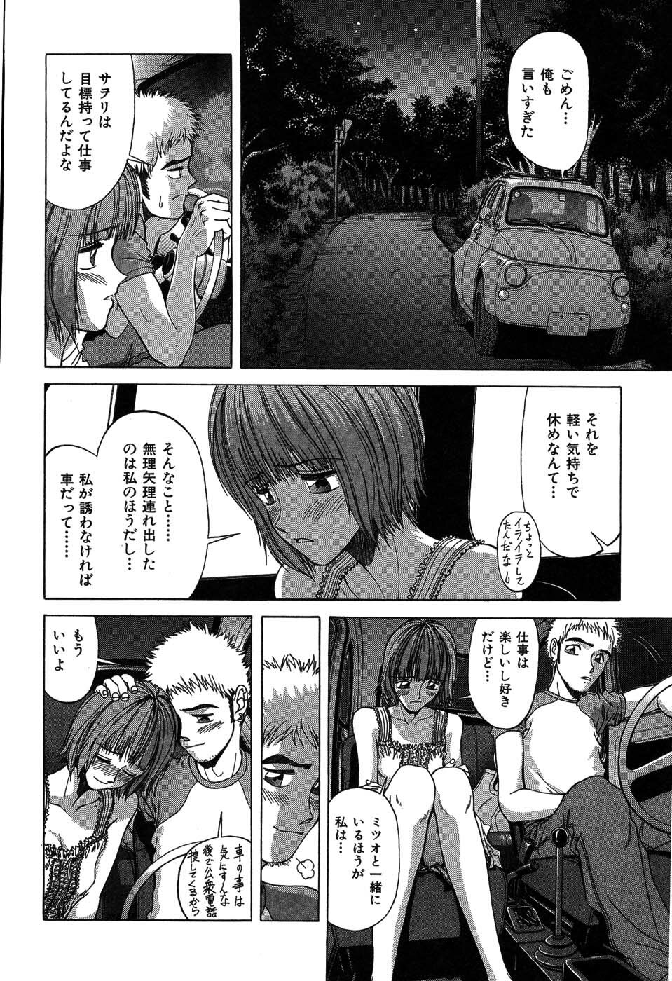 [Onuki Tetsuro] Rabukore - Lovers Collection page 121 full