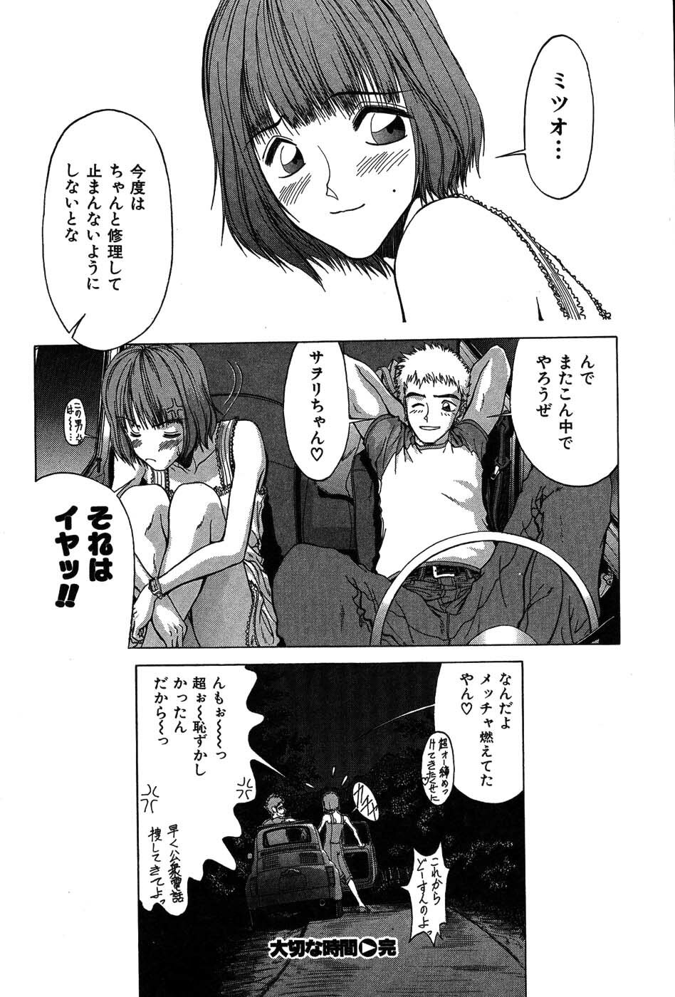 [Onuki Tetsuro] Rabukore - Lovers Collection page 129 full