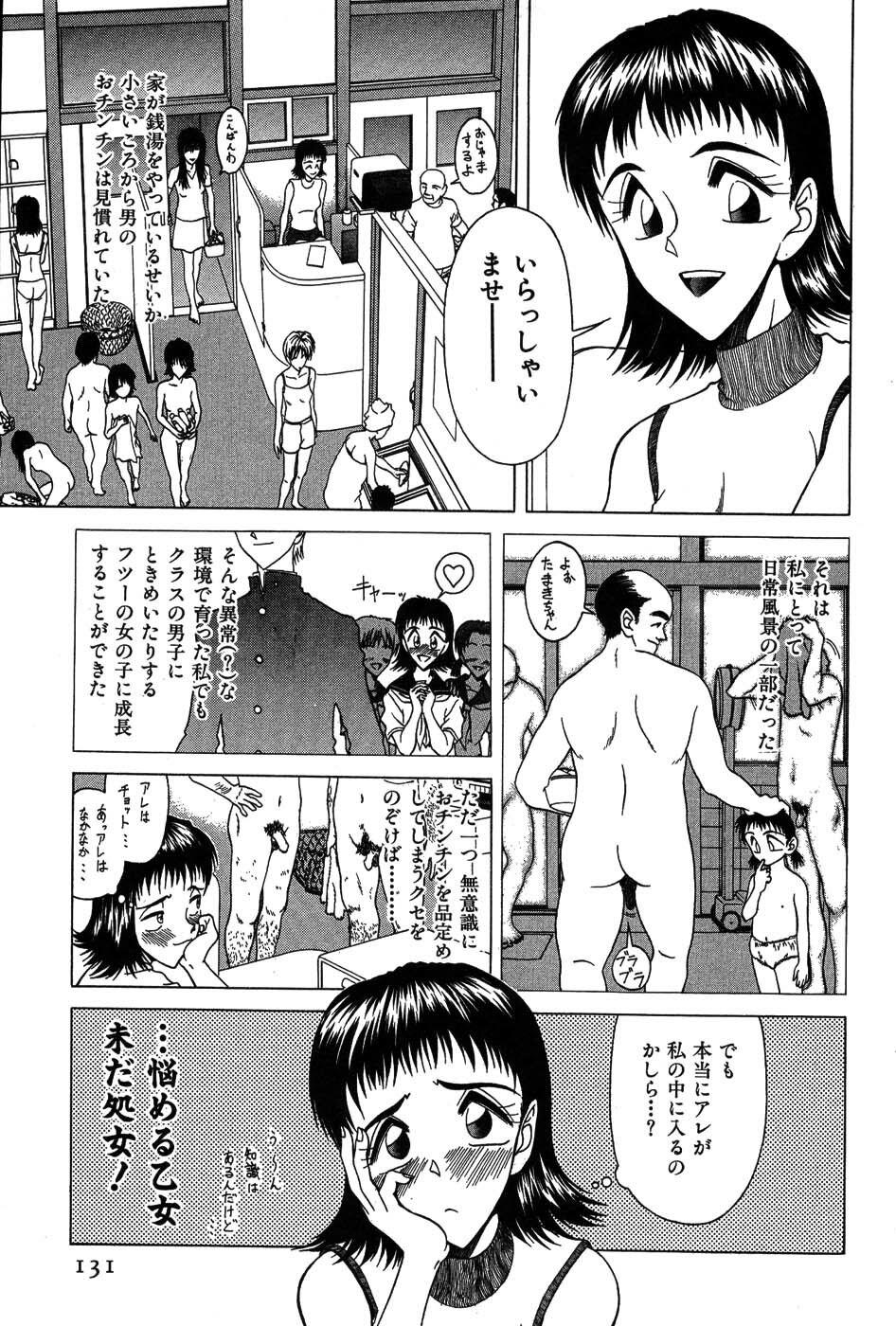 [Onuki Tetsuro] Rabukore - Lovers Collection page 130 full