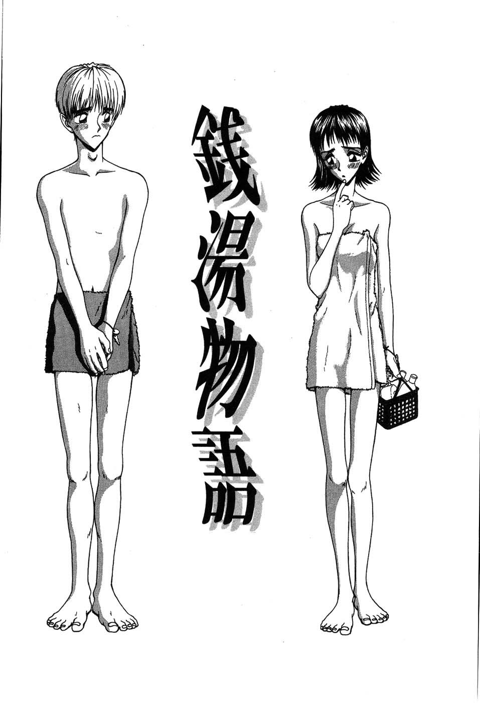 [Onuki Tetsuro] Rabukore - Lovers Collection page 131 full