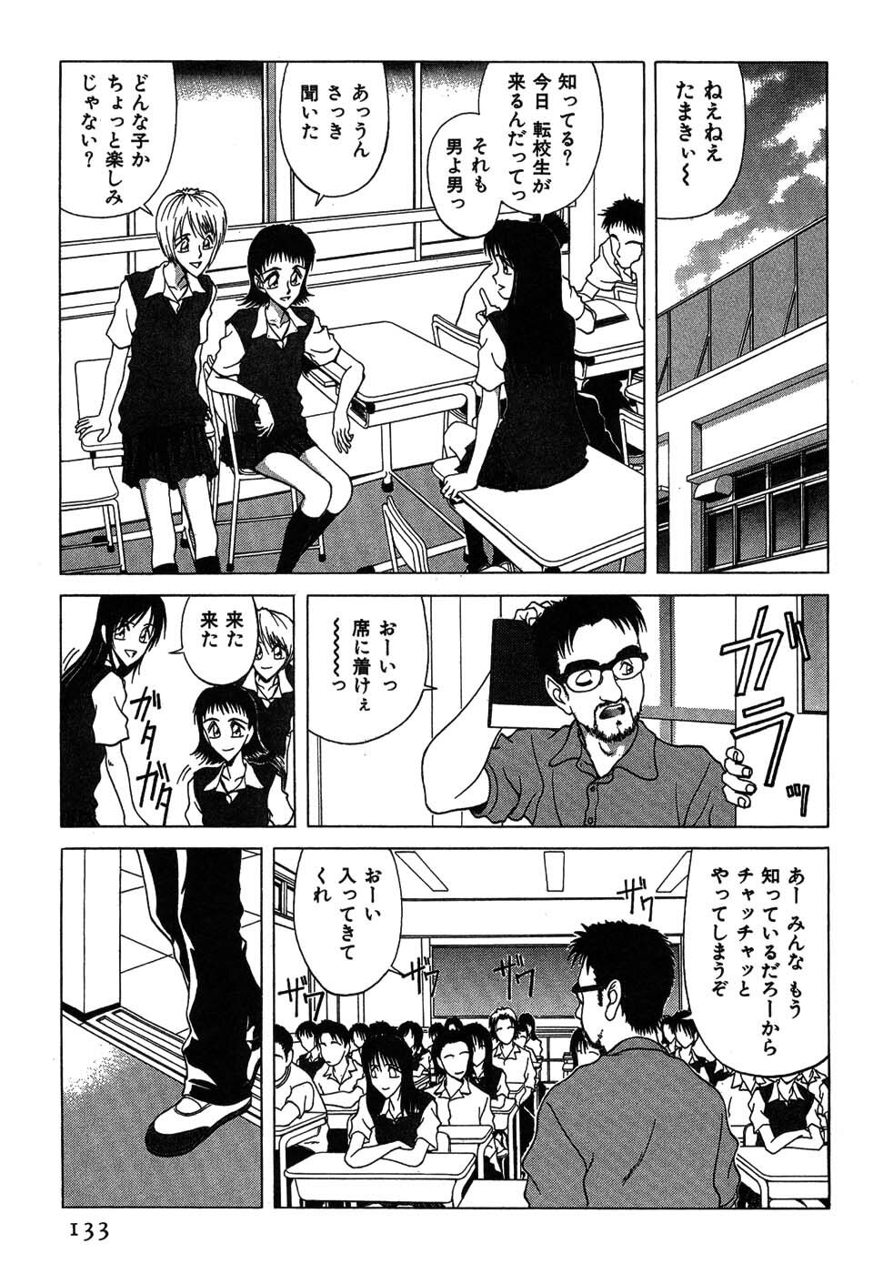 [Onuki Tetsuro] Rabukore - Lovers Collection page 132 full