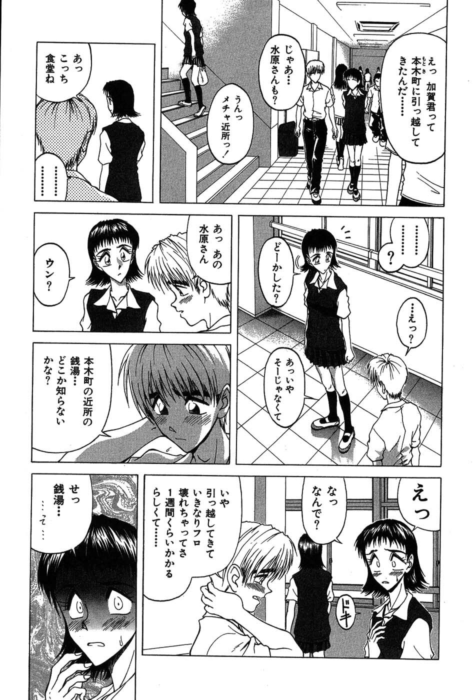 [Onuki Tetsuro] Rabukore - Lovers Collection page 134 full