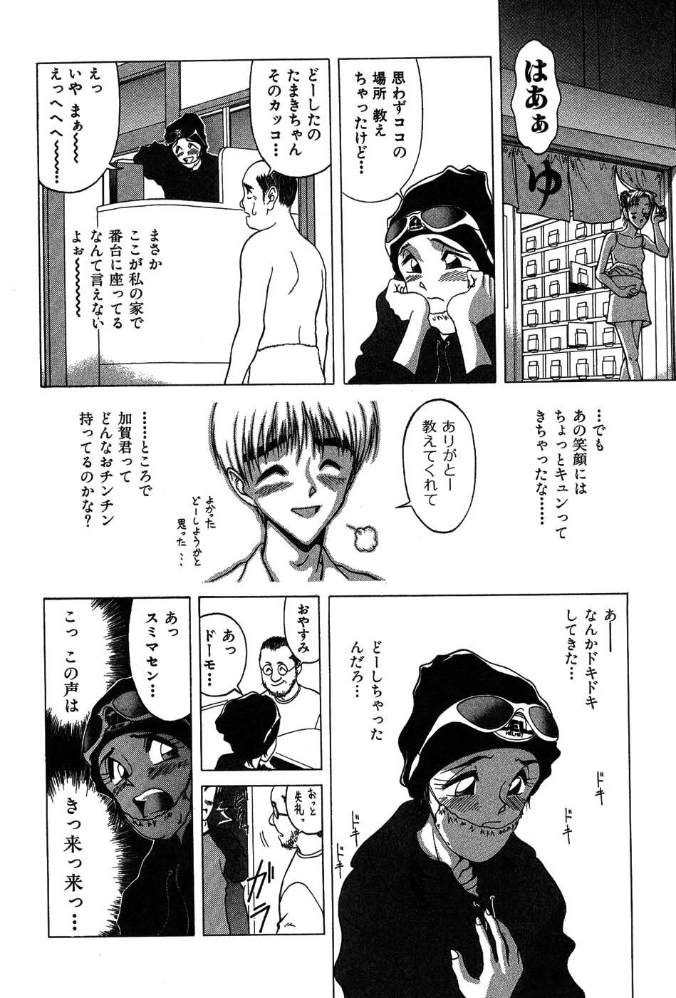 [Onuki Tetsuro] Rabukore - Lovers Collection page 135 full
