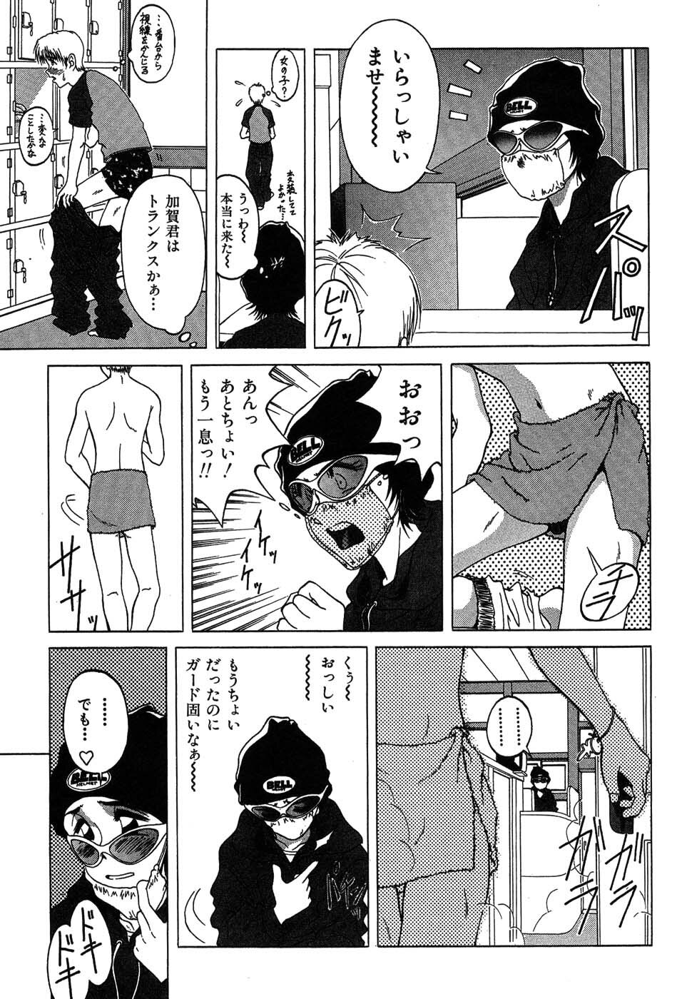 [Onuki Tetsuro] Rabukore - Lovers Collection page 136 full