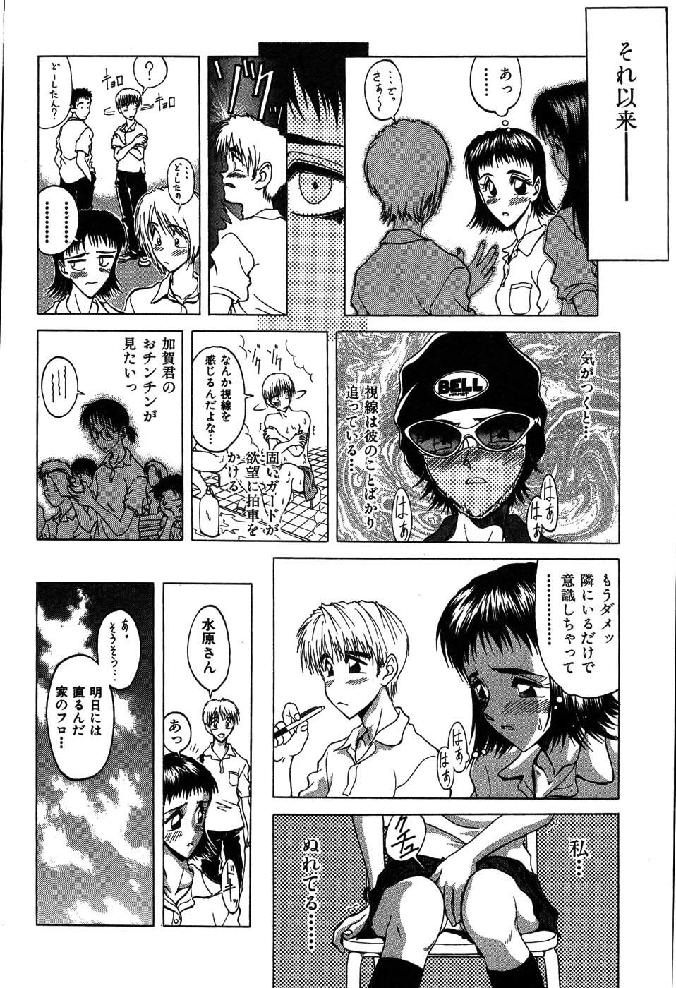 [Onuki Tetsuro] Rabukore - Lovers Collection page 137 full