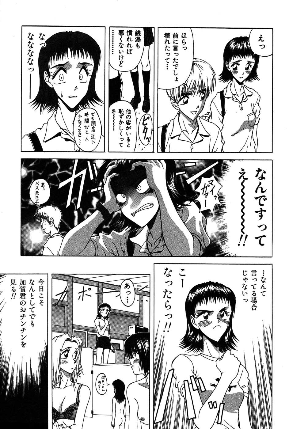[Onuki Tetsuro] Rabukore - Lovers Collection page 138 full