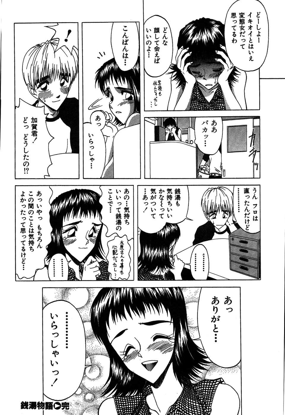 [Onuki Tetsuro] Rabukore - Lovers Collection page 147 full