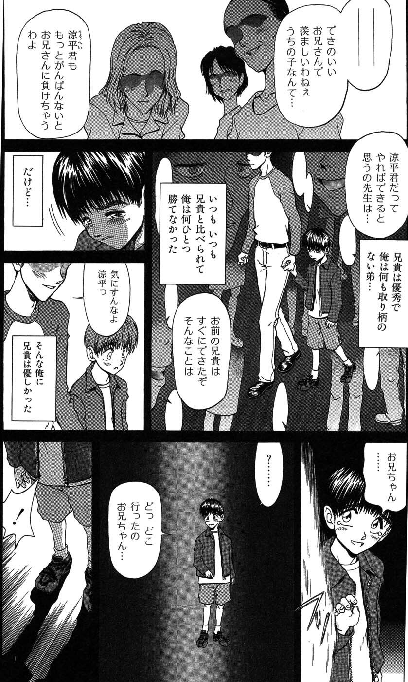 [Onuki Tetsuro] Rabukore - Lovers Collection page 149 full