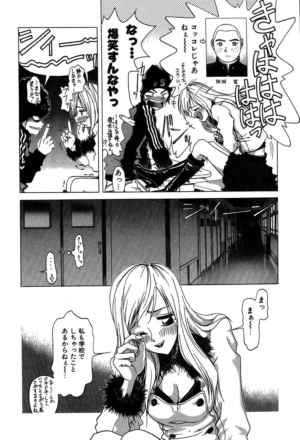 [Onuki Tetsuro] Rabukore - Lovers Collection page 81 full