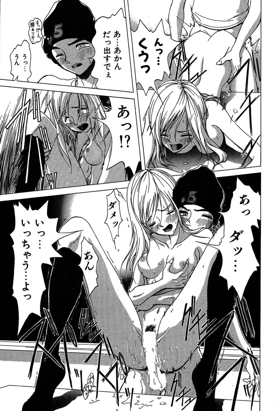 [Onuki Tetsuro] Rabukore - Lovers Collection page 90 full