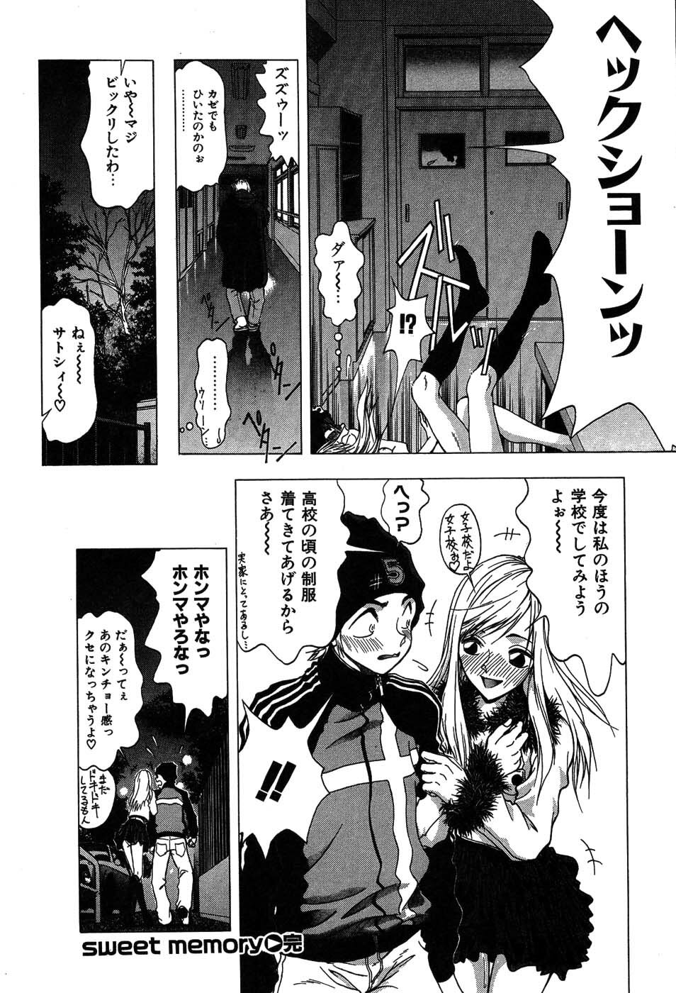 [Onuki Tetsuro] Rabukore - Lovers Collection page 93 full