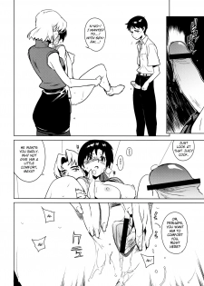 [enuma elish (Yukimi)] Lilium (Neon Genesis Evangelion) [English] [SGC] - page 12