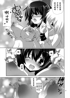 (CCFukuoka22) [odin (Kurokawa IZUMI)] Kinoko no Sasoi. ferumata (Touhou Project) [Chinese] [神风汉化] - page 8