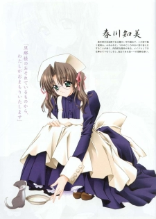 [CARNELIAN] Kao no Nai Tsuki Visual Fanbook (Kao no Nai Tsuki / Moonlight Lady) - page 27