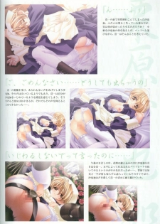 [CARNELIAN] Kao no Nai Tsuki Visual Fanbook (Kao no Nai Tsuki / Moonlight Lady) - page 36