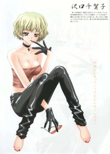[CARNELIAN] Kao no Nai Tsuki Visual Fanbook (Kao no Nai Tsuki / Moonlight Lady) - page 47