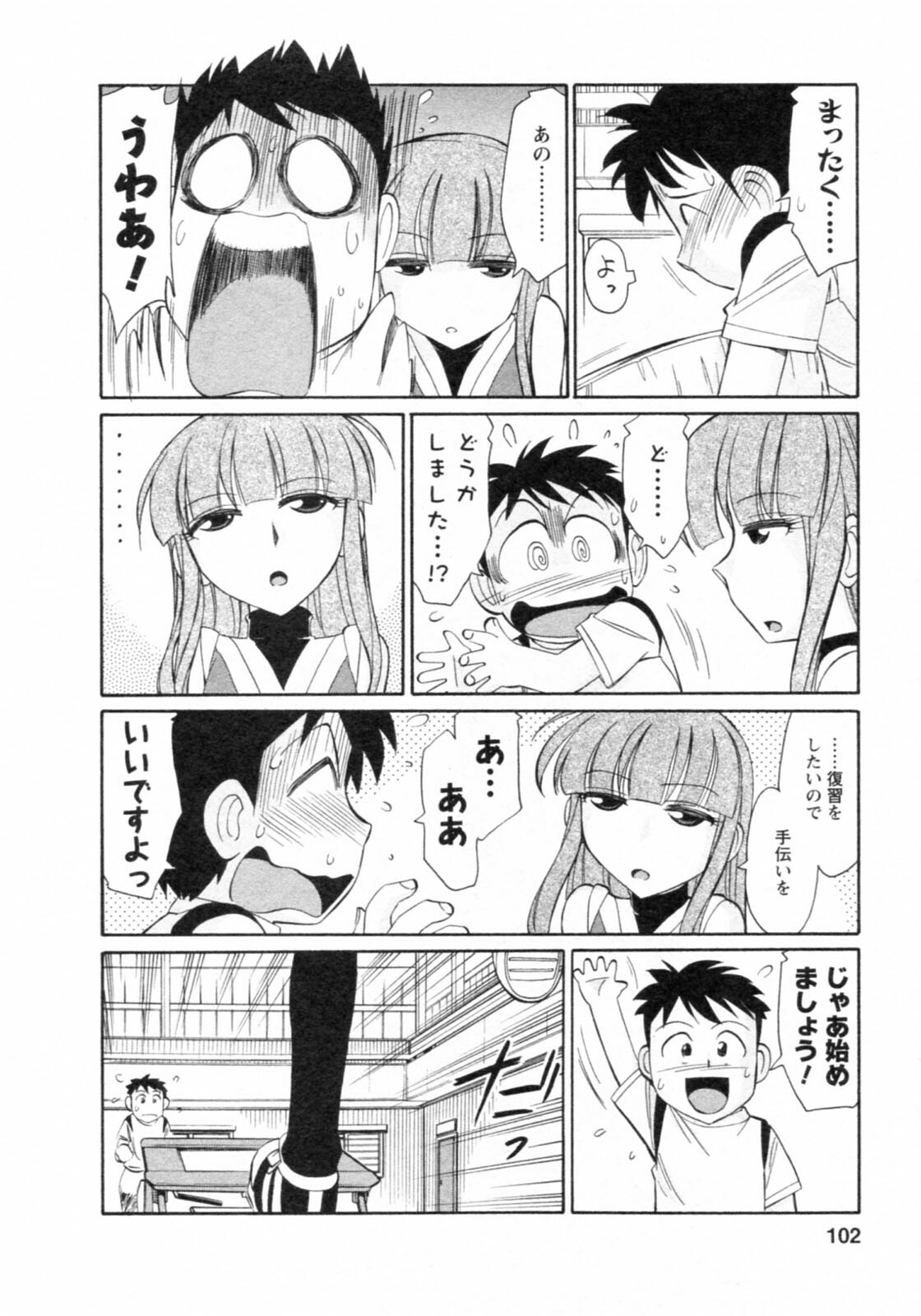 [Charlie Nishinaka] Cheers! 8 page 102 full