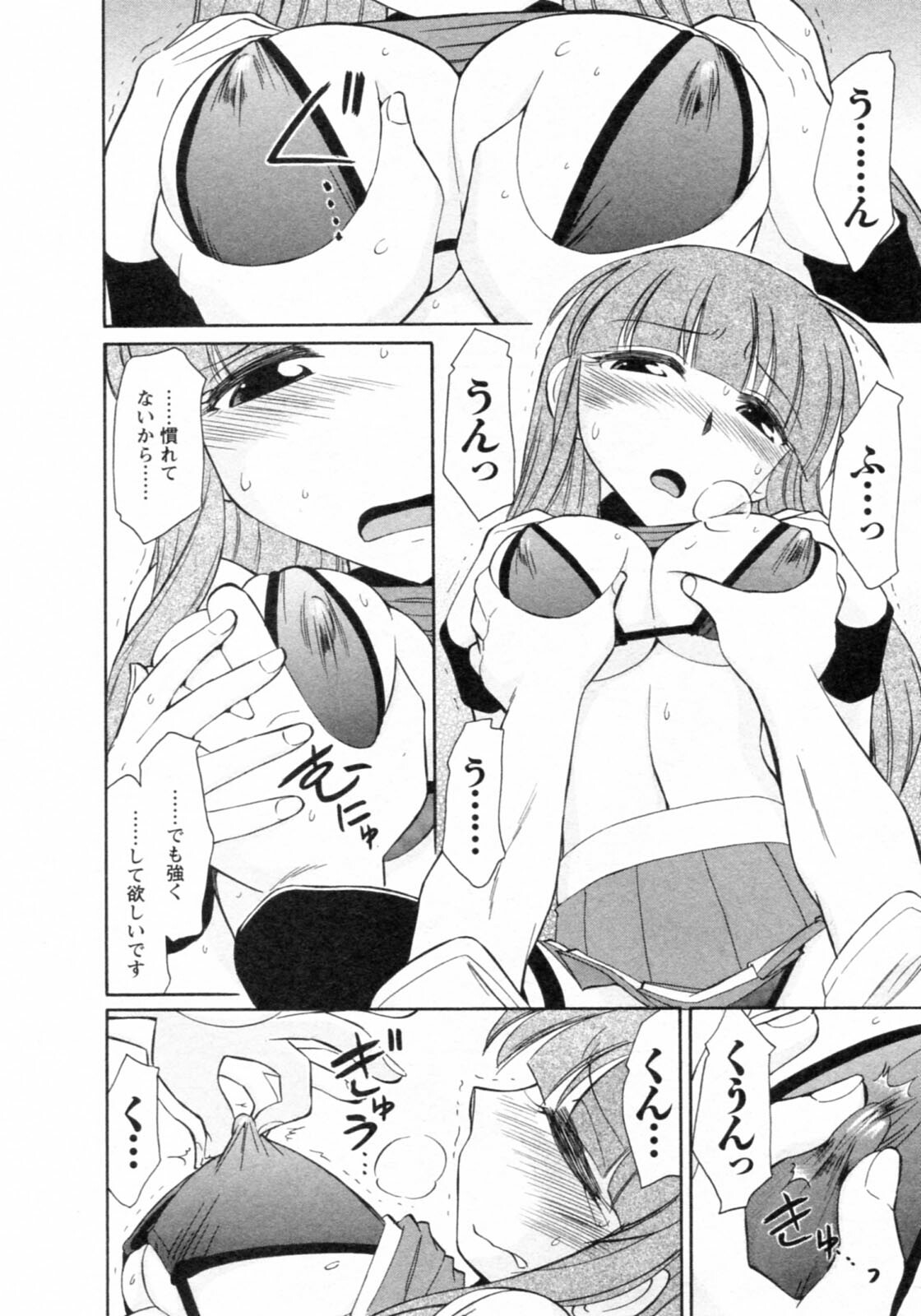 [Charlie Nishinaka] Cheers! 8 page 106 full