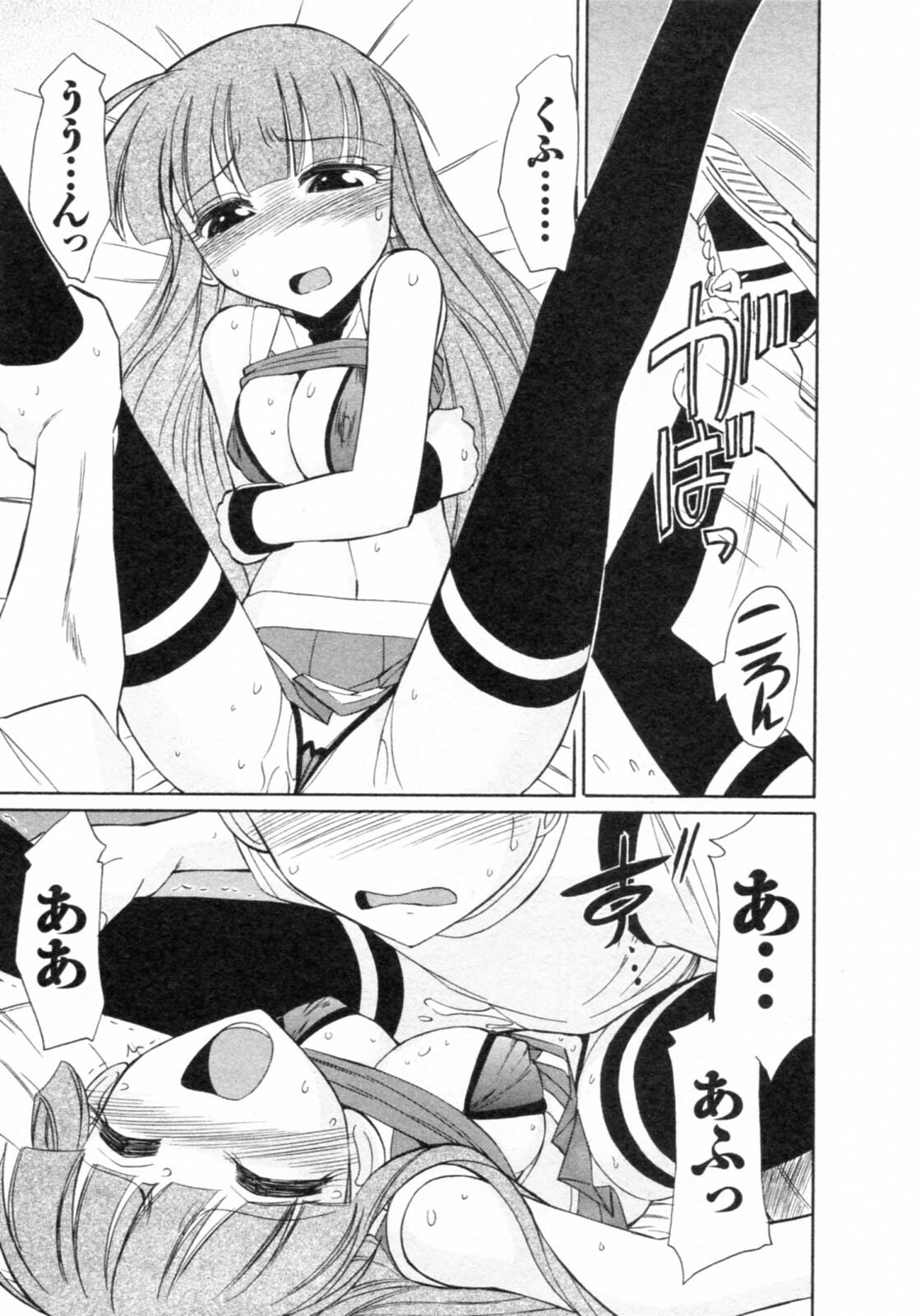 [Charlie Nishinaka] Cheers! 8 page 107 full