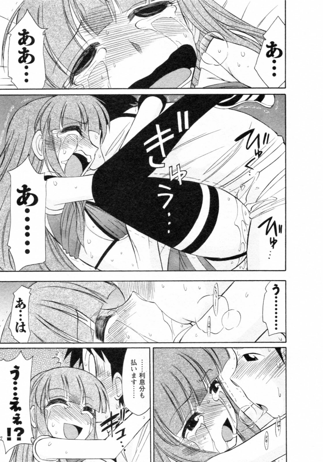 [Charlie Nishinaka] Cheers! 8 page 109 full