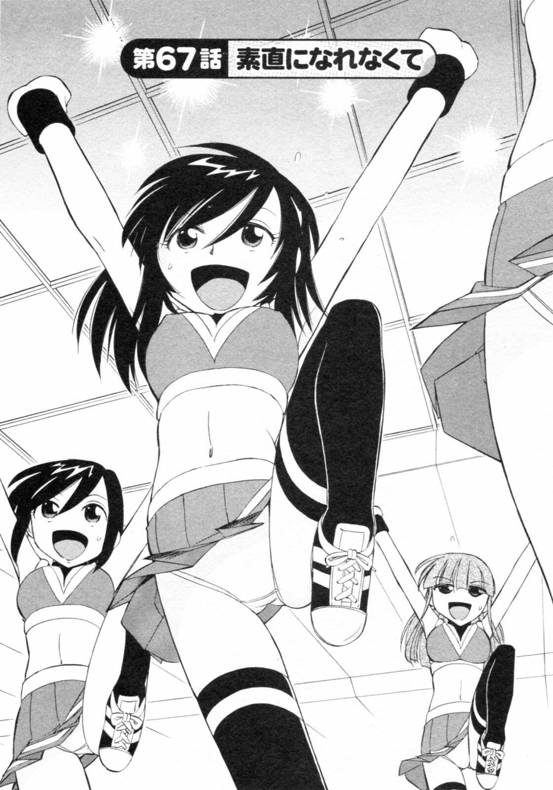 [Charlie Nishinaka] Cheers! 8 page 112 full