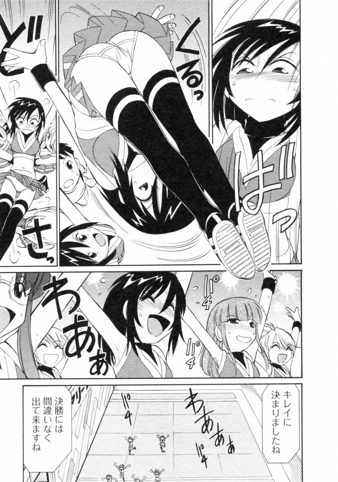 [Charlie Nishinaka] Cheers! 8 page 115 full