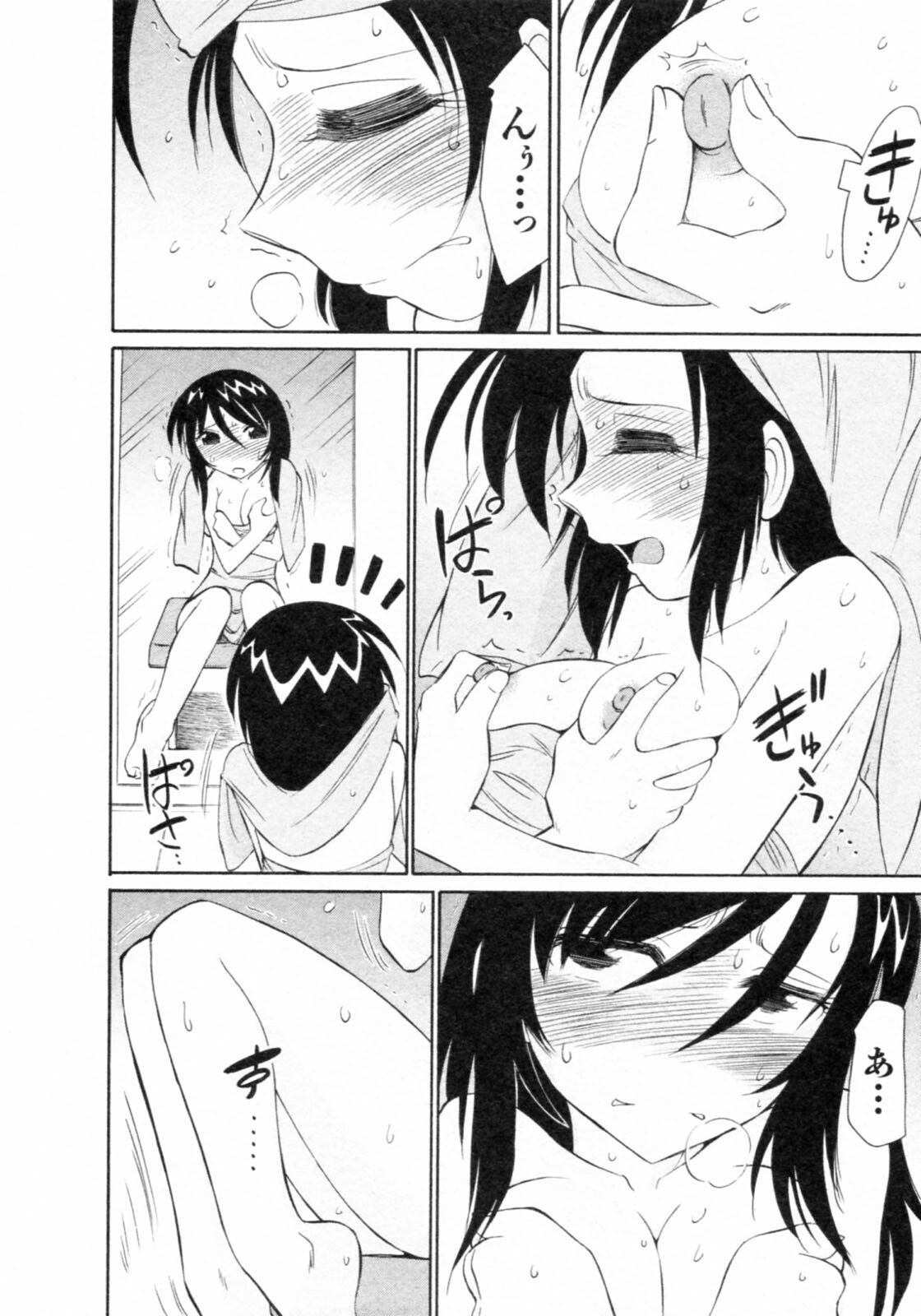 [Charlie Nishinaka] Cheers! 8 page 122 full