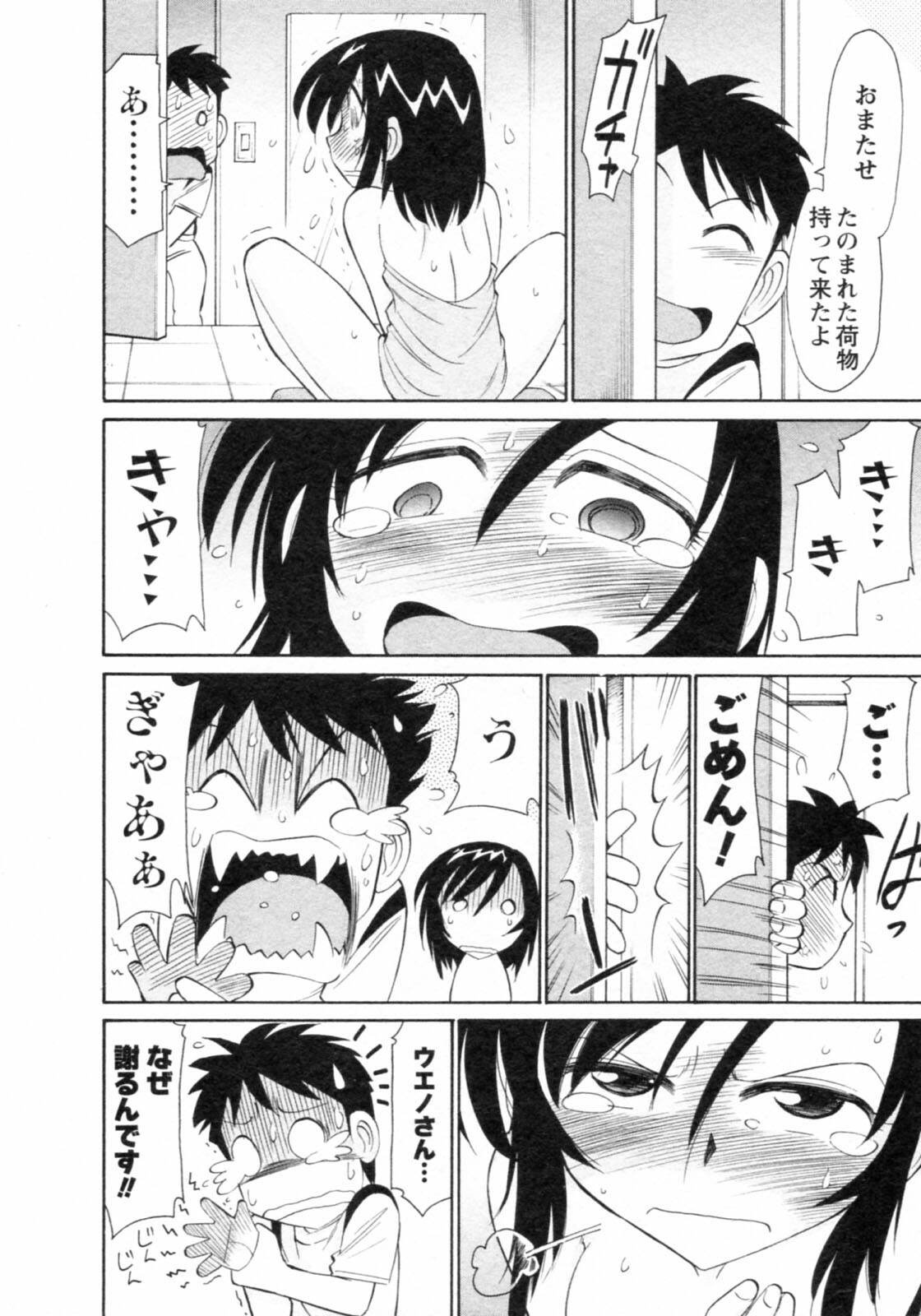 [Charlie Nishinaka] Cheers! 8 page 124 full